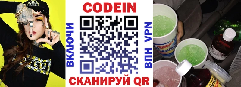 Кодеин напиток Lean (лин) Сухиничи