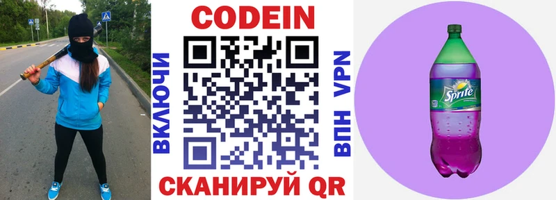 цены наркотик  Сухиничи  Кодеин Purple Drank 