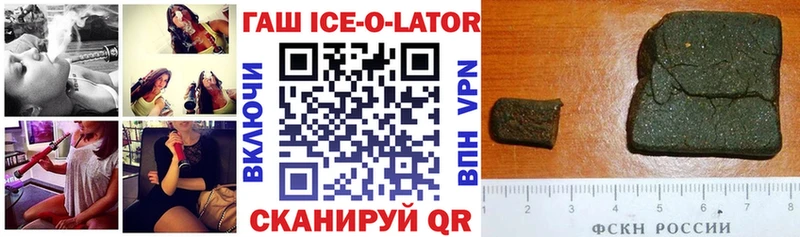продажа наркотиков  Сухиничи  ГАШИШ Ice-O-Lator 